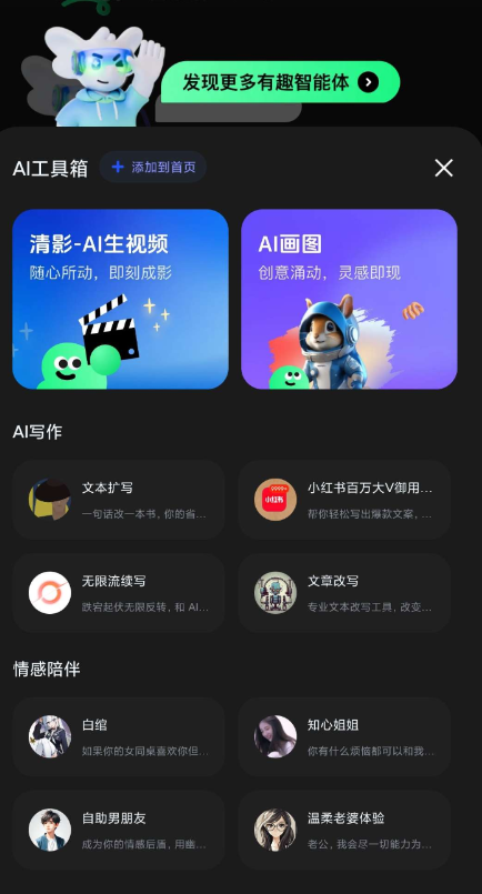 图片自动生成视频 ai智能